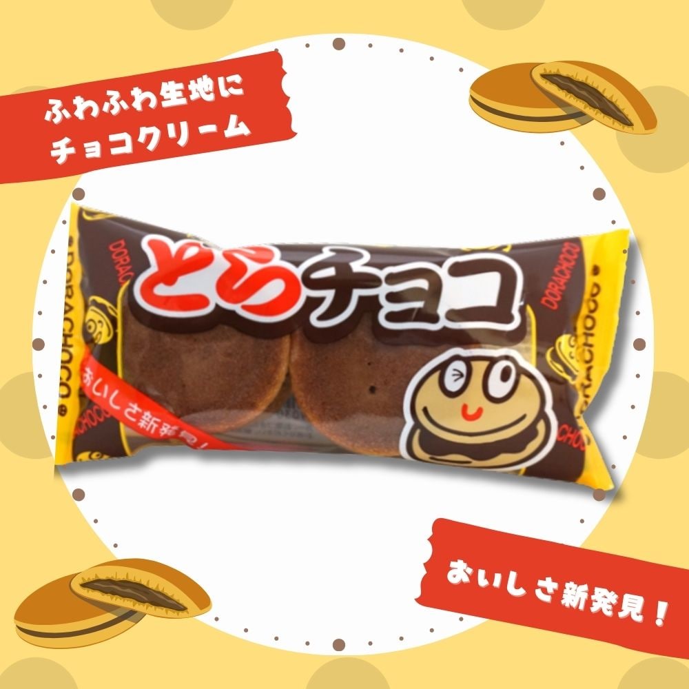 50円 やおきん どらチョコ [1箱 20個入]