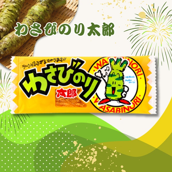 15円 菓道 わさびのり太郎 [1袋 30袋入]