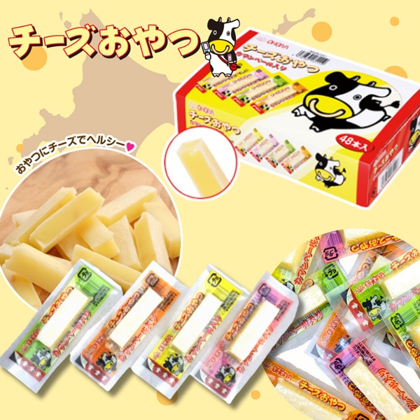 扇屋 チーズおやつ [1箱 48個入]