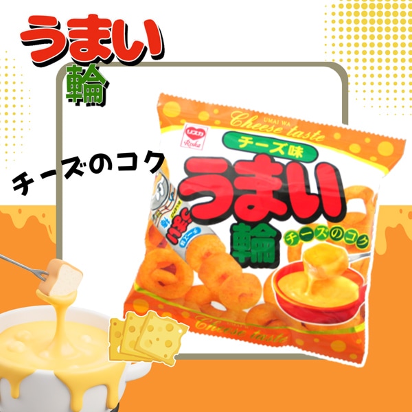 40円 リスカ 17gうまい輪 チーズ味 [1箱 30個入]