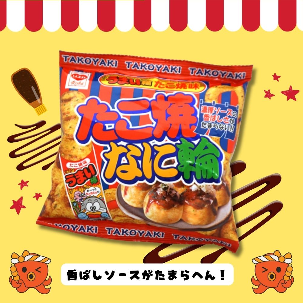 40円 リスカ 20gうまい輪 たこ焼き味 [1箱 30個入]