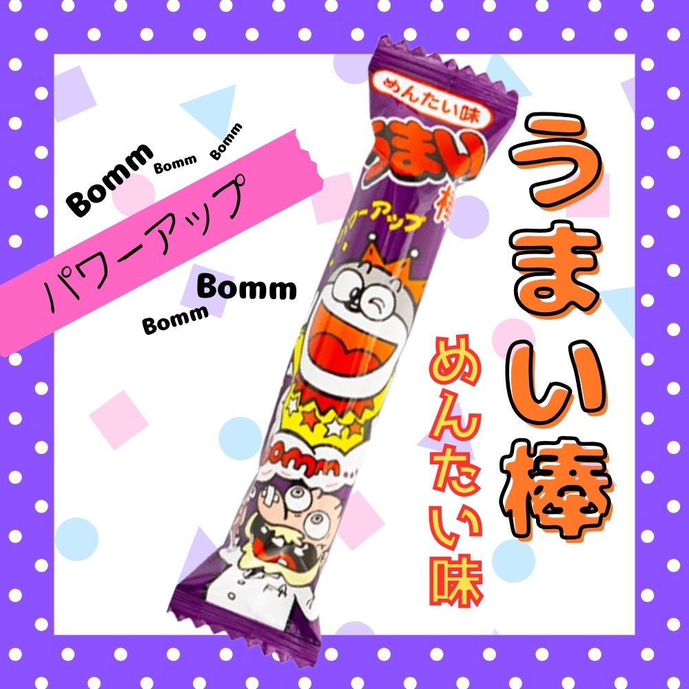 25円 やおきん プレミアムうまい棒 明太子味 [1袋 10個入