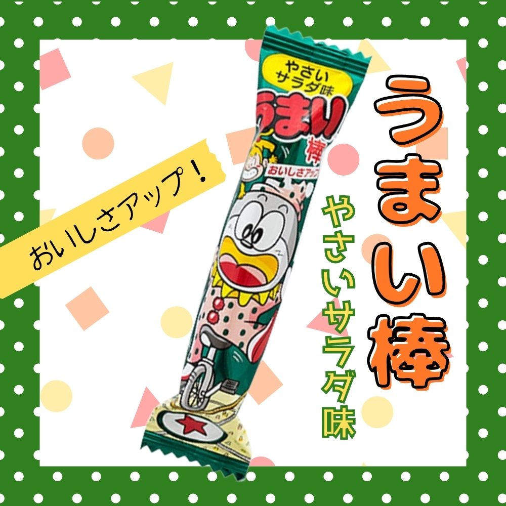 15円 やおきん うまい棒 やさいサラダ味 [1袋 30本入]