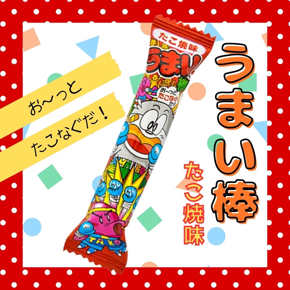 15円 やおきん うまい棒 コーンポタージュ味 [1袋 30本入