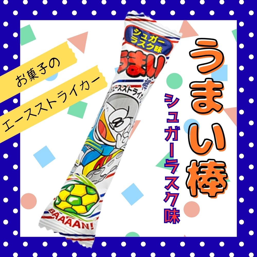 15円 やおきん うまい棒 シュガーラスク味 [1袋 30本入]