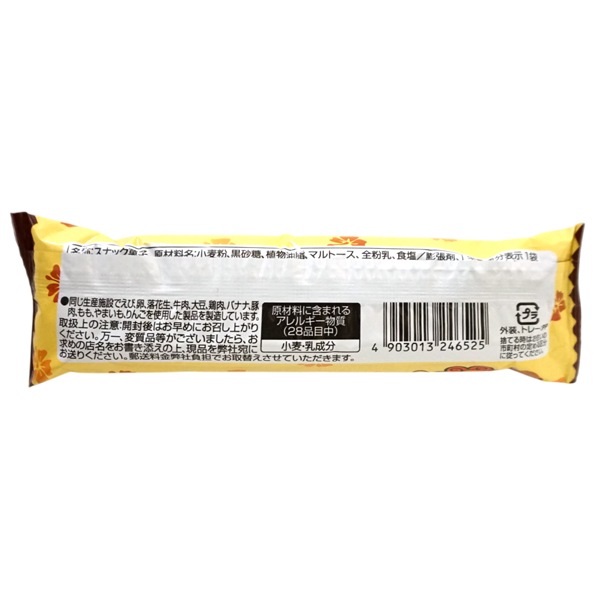 25円 やおきん 16gポリッキー 黒糖味 [1袋 24個入]
