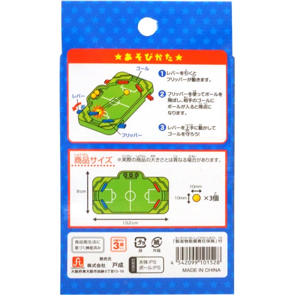 戸成 ピンボールサッカーゲーム [1箱 12個入]
