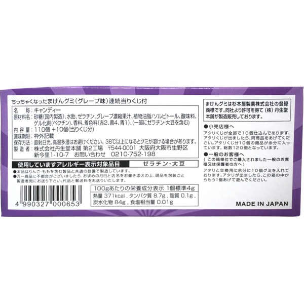 Shin-G.G様確認用 刺々しい
