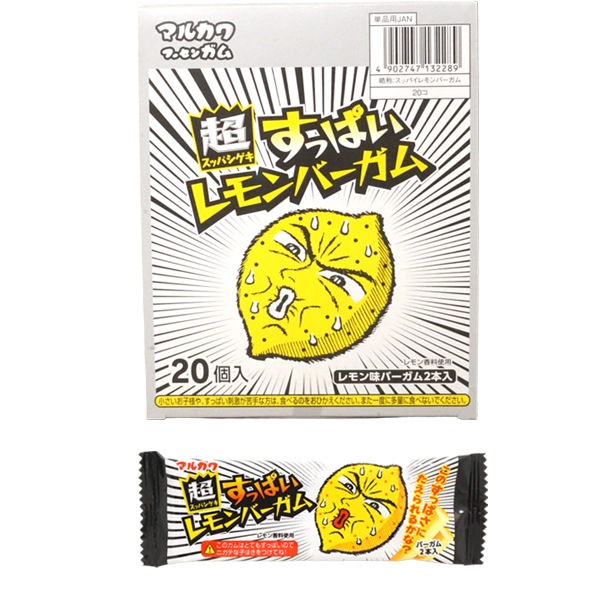 30円 マルカワ 超すっぱいレモンバーガム [1箱 20個入]