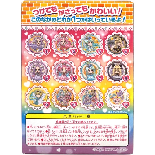 280円 フルタ 名探偵プリキュアBIGホログラム缶バッジキャンデー [1箱