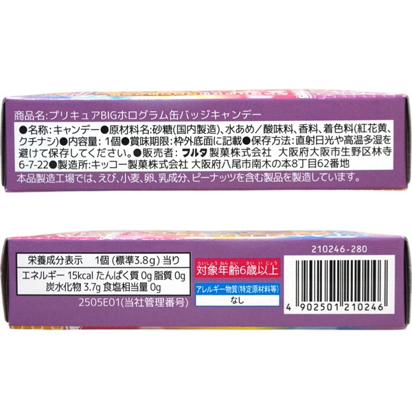 280円 フルタ 名探偵プリキュアBIGホログラム缶バッジキャンデー [1箱 10個入]