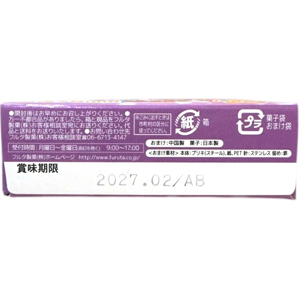280円 フルタ 名探偵プリキュアBIGホログラム缶バッジキャンデー [1箱 10個入]