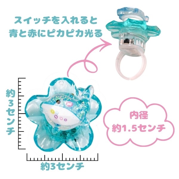 フラッシュくるくるマリンリング [1箱 50個入]：駄菓子,お菓子の通販