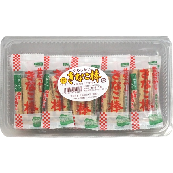 35円 鈴ノ屋 3本きなこ棒 [1箱 15袋入]：駄菓子,お菓子の通販｜卸問屋