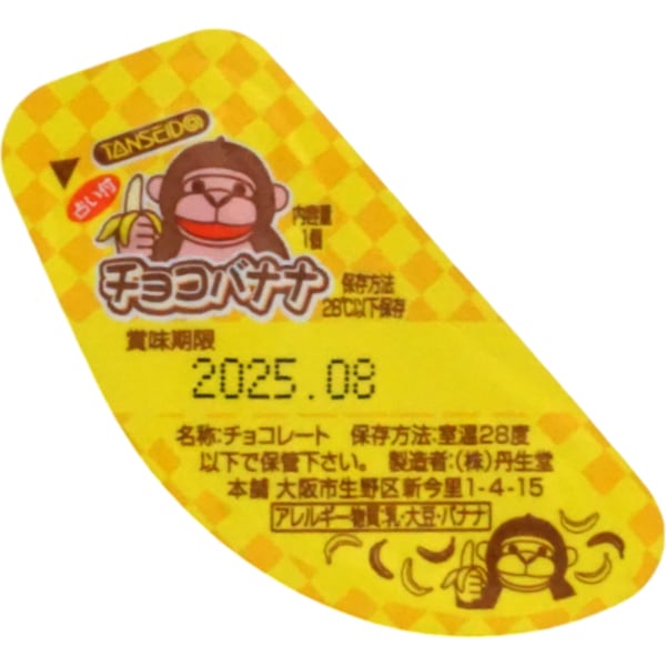 チョコバナナ　敬人70個 180円 明治 37gバナナチョコ [1箱 10個入]：駄菓子,お菓子の通販