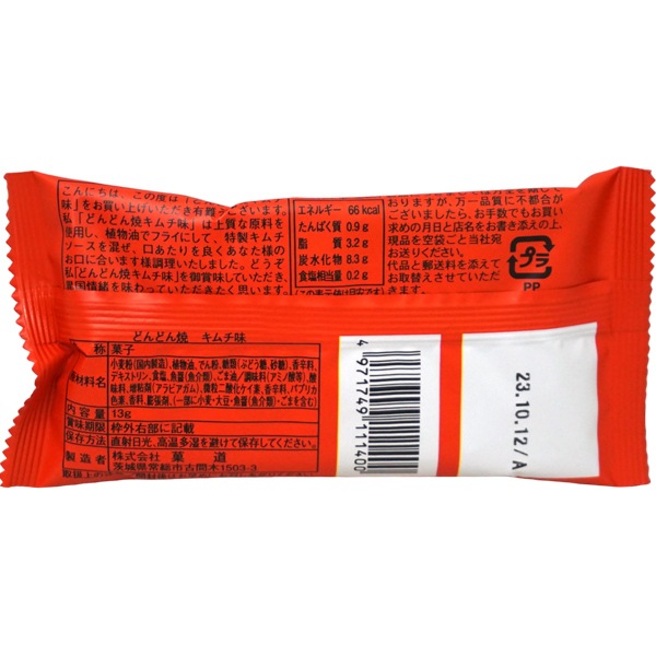 30円 菓道 どんどん焼き キムチ味 [1袋 15個入]