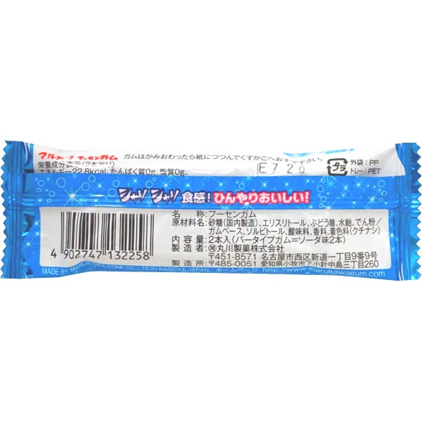 会員様限定】40円 マルカワ かき氷ガム ソーダ味 [1箱 20個入]：駄菓子