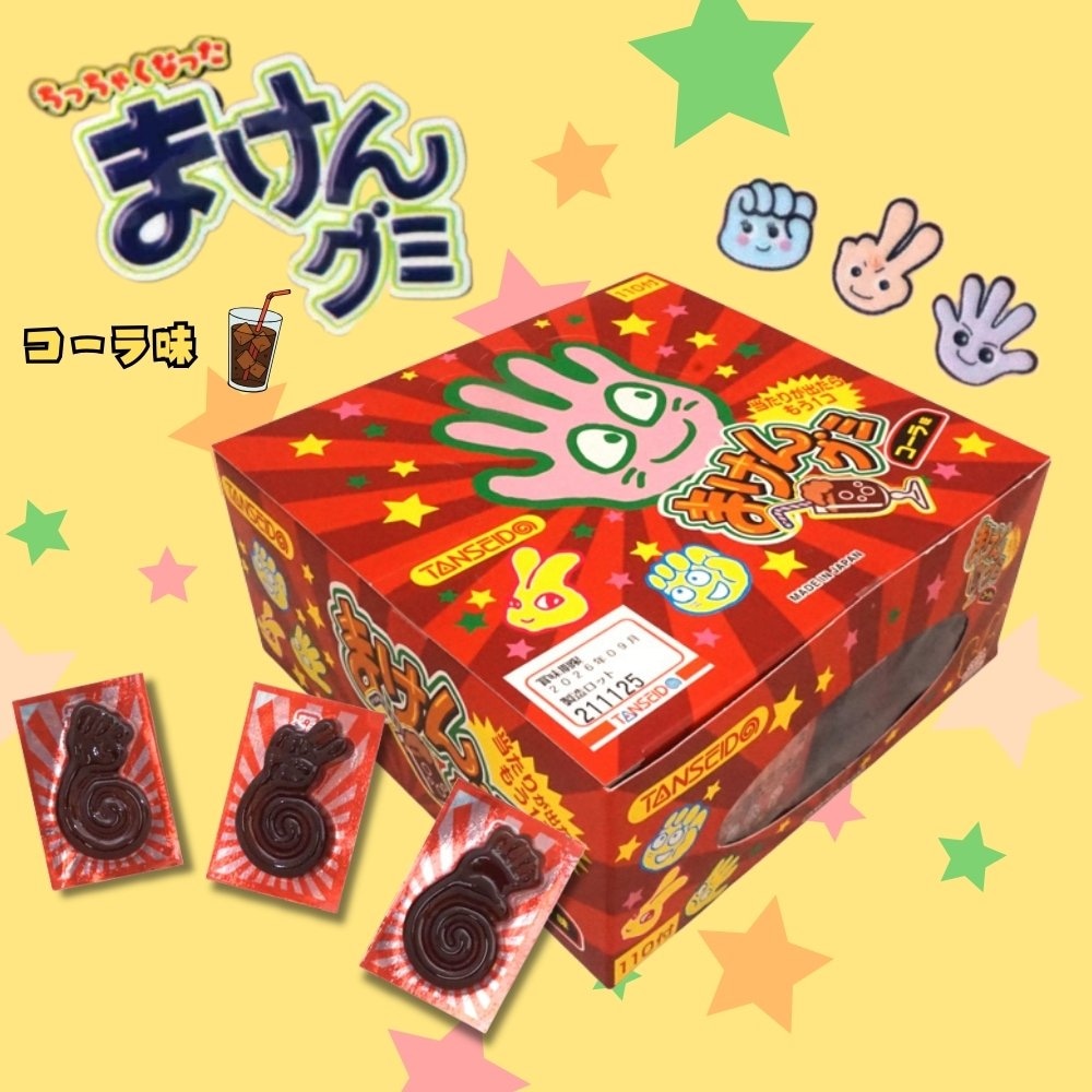 10円 丹生堂 ちっちゃくなったまけんグミ コーラ味 [1箱 110個入
