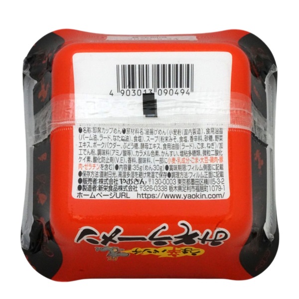 やおきんさま専用 やおきん 王様の忘れ物 18g (4903013247799) の仕入れ・箱買いなら激安