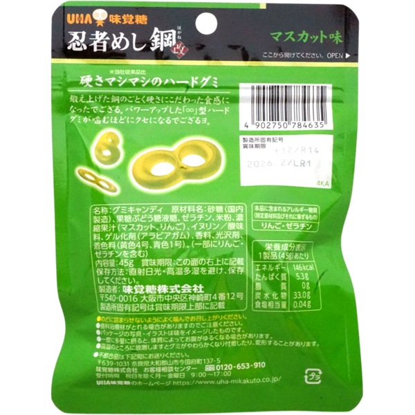 新品 味覚糖 忍者めし 鋼 チェリー マスカット 関西限定マスカット 計21個 新品 味覚糖 忍者めし 鋼 チェリー マスカット 関西限定