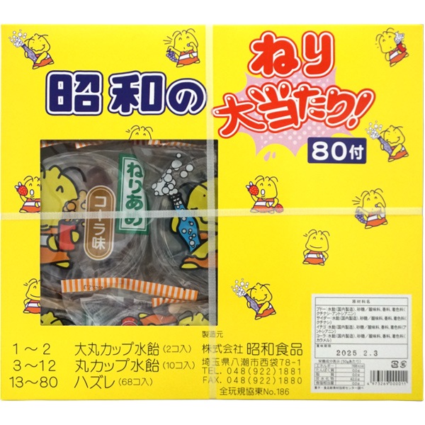 40円 昭和 ねり大当り [1箱 80付]