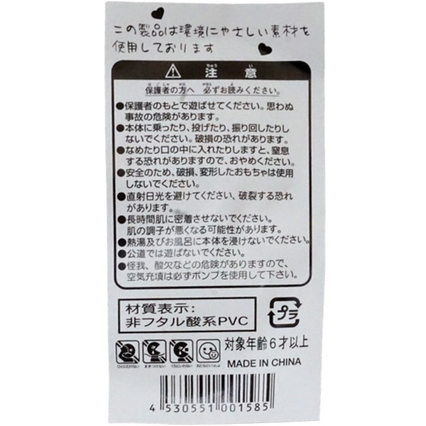 空ビ お散歩Ｊｒ 動物 [1袋 5個入]