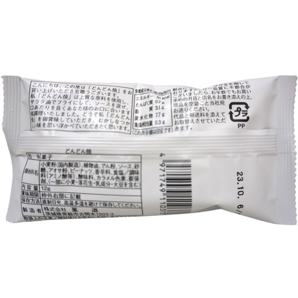 30円 菓道 どんどん焼き [1袋 15個入]