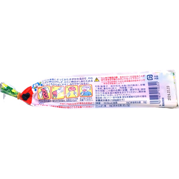 45円 メリー ねりあめ [1箱 50個入]：駄菓子,お菓子の通販｜卸問屋