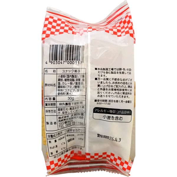 80円 大和 30g味カレー [1箱 20個入]