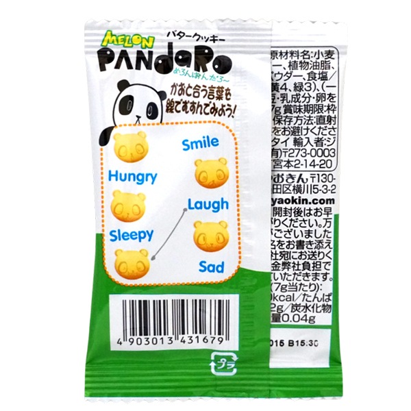 12円 やおきん メロンぱんだろ～ バタークッキー [1箱 24個入]