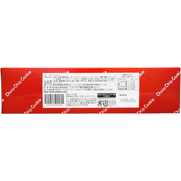 40円 やおきん 2枚入りマギーおばさんのチョコチップクッキー[1箱 30個