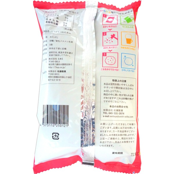 【休売中】モッコモコわたあめ ストロベリー [1袋 10個入]