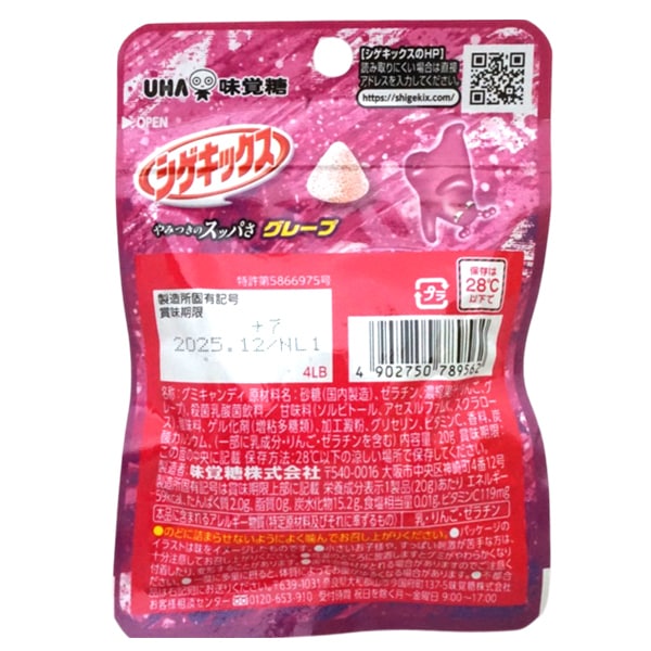 味覚糖 シゲキックス グレープ [1箱 10個入]：駄菓子,お菓子の通販｜卸