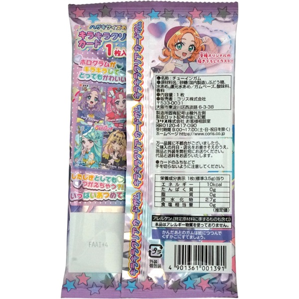 100円 コリス 名探偵プリキュア キラキラクリアカードガム [1箱 15個入