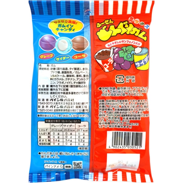 パイン 90gどんぐりガムミックス [1箱 10個入]