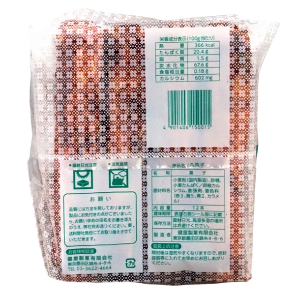 鍵屋 12本入りふ菓子 [1袋 12本入]：駄菓子,お菓子の通販｜卸