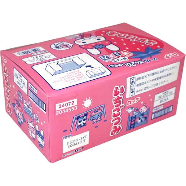 100円 ロッテ いちごつみ [1箱 20個入]：駄菓子,お菓子の通販｜卸問屋