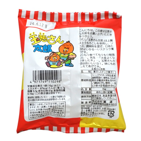 30円 菓道 玉葱さん太郎[1袋30個入]：駄菓子,お菓子の通販｜卸問屋
