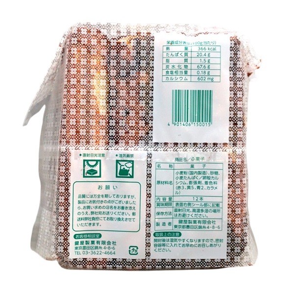 鍵屋 12本入りふ菓子 [1袋 12本入]