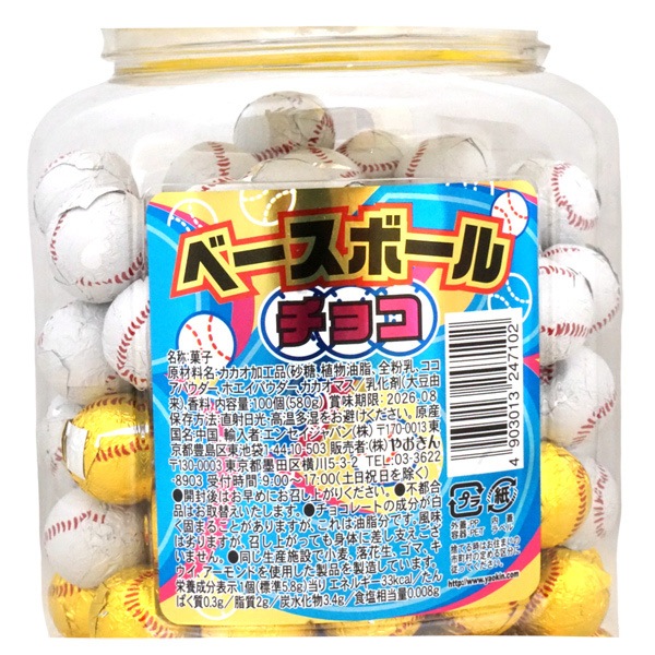 やおきん ベースボールチョコ 100粒×12入 (野球 ボール チョコレート ポット入り) (Y10)(ケース販売) 本州一部送料無料 | やおきん ベースボールチョコ 100個(600g) | やおきん