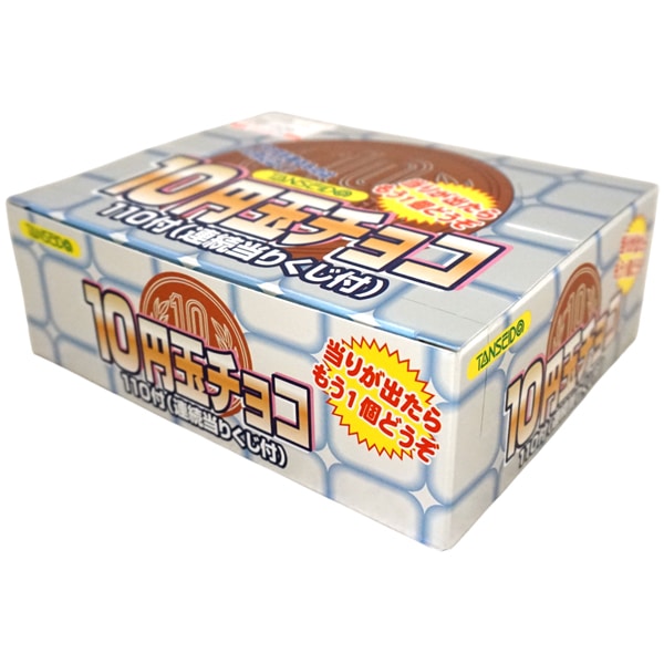 休売中】丹生堂 10円玉チョコ [1箱 110個入]：駄菓子,お菓子の通販｜卸