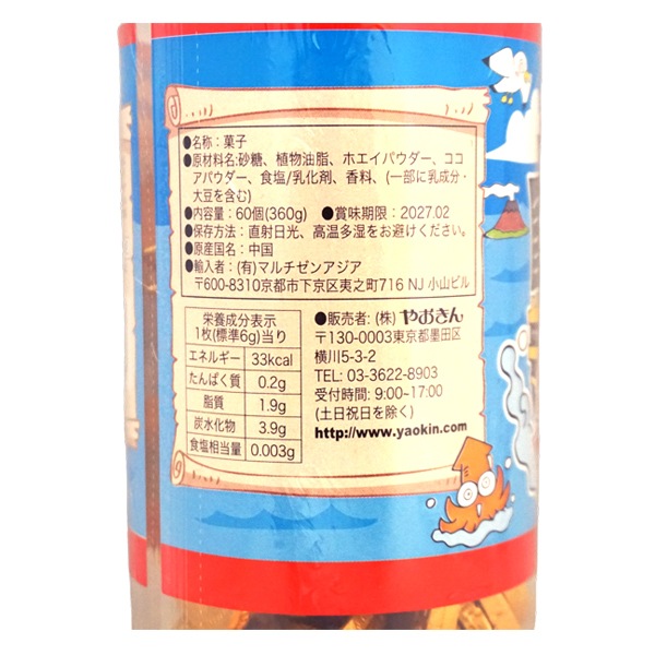1000円 ポット海賊金貨チョコ [1ポット 60個入]：駄菓子,お菓子の通販