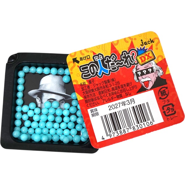 これが売れたら別のやつ買いたいんです、、 30円 ジャック この人だ～れ？DX [1箱 40個入]：駄菓子,お菓子の通販