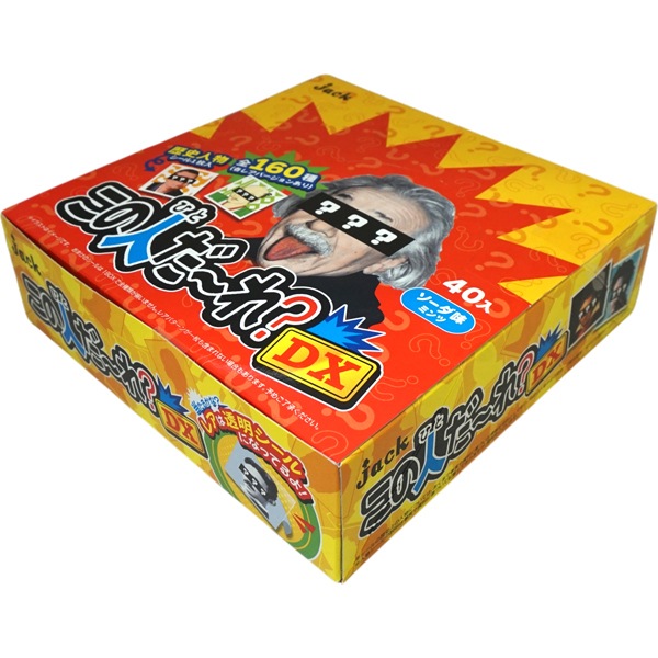 30円 ジャック この人だ～れ？DX [1箱 40個入]：駄菓子,お菓子の通販