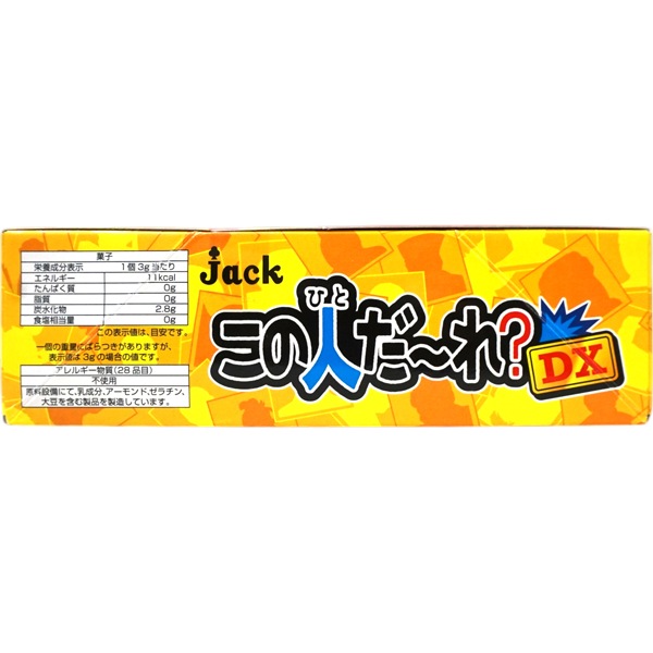 30円 ジャック この人だ～れ？DX [1箱 40個入]：駄菓子,お菓子の通販