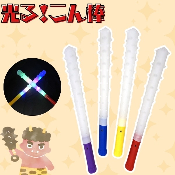 真氣光　気功　天然本水晶　握り棒 光る！こん棒 [1箱 12個入]：駄菓子,お菓子の通販｜卸問屋ミカミ