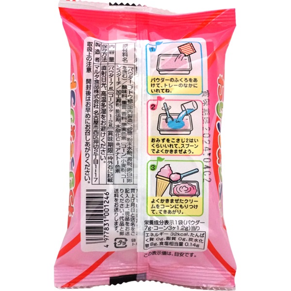 40円 マルタ ねりっちょソフト イチゴ味 [1箱 24個入]：駄菓子