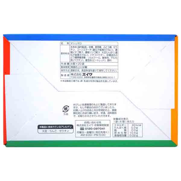 30円 エイワ キティいちごゼリーマシュマロ [1箱 20個入]