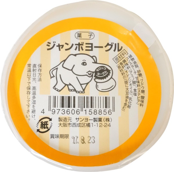 サンヨー ジャンボヨーグル[1箱 24個入]