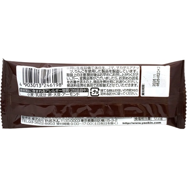 40円 2枚入プレミアムガトーショコラ [1箱 30個入]：駄菓子,お菓子の